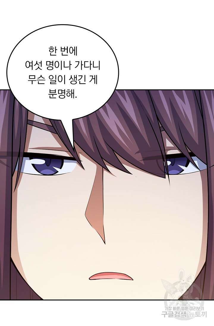 악역 플레이어는 강해지고 싶다 502화 41