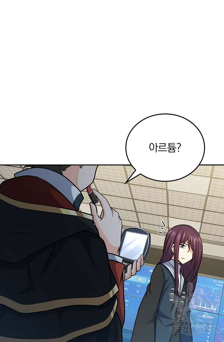 악역 플레이어는 강해지고 싶다 502화 42