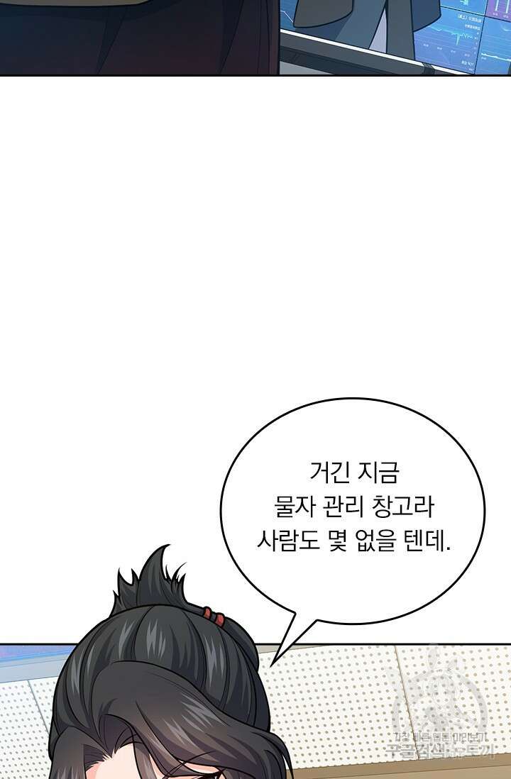 악역 플레이어는 강해지고 싶다 502화 43