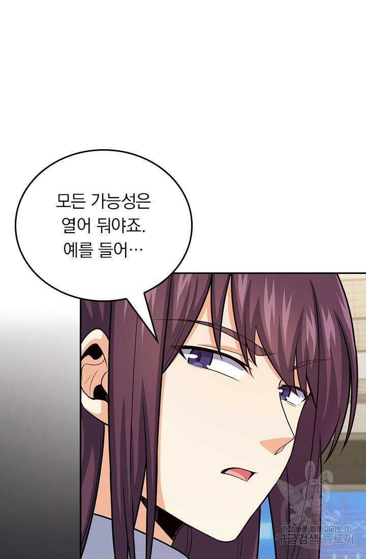 악역 플레이어는 강해지고 싶다 502화 45