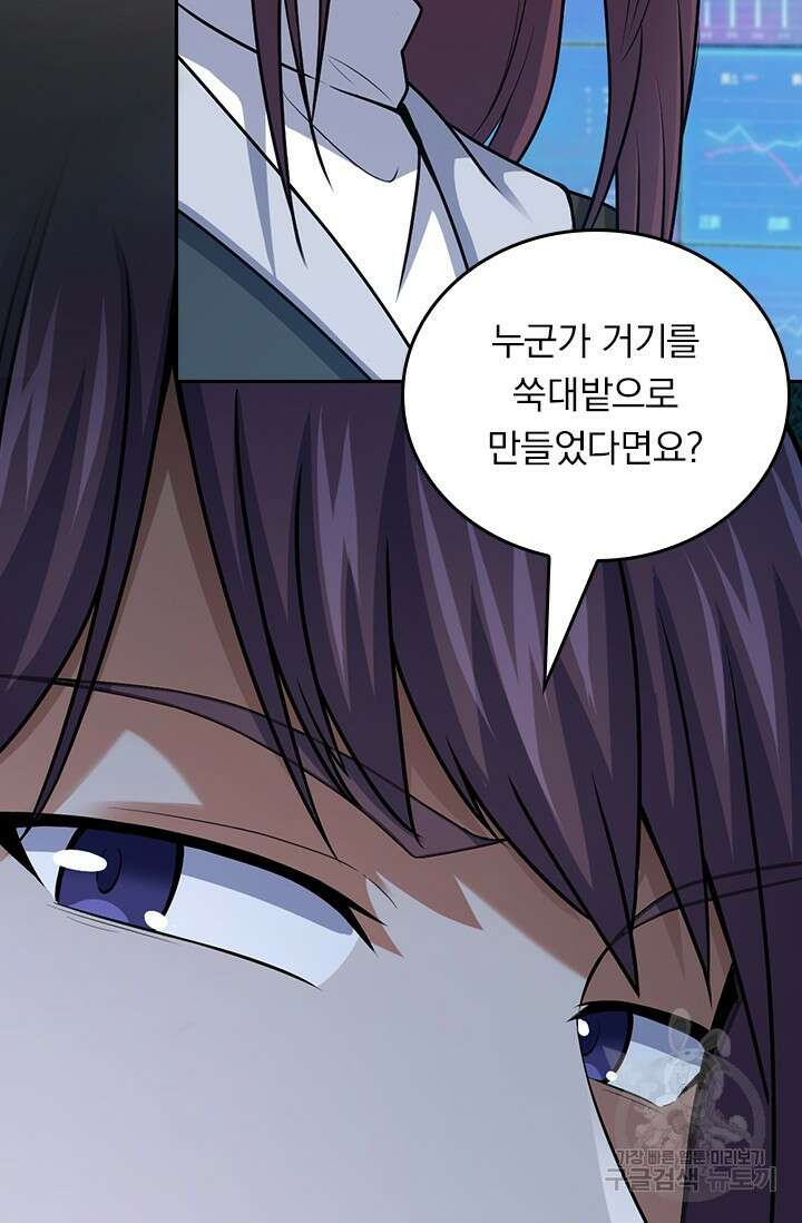 악역 플레이어는 강해지고 싶다 502화 46