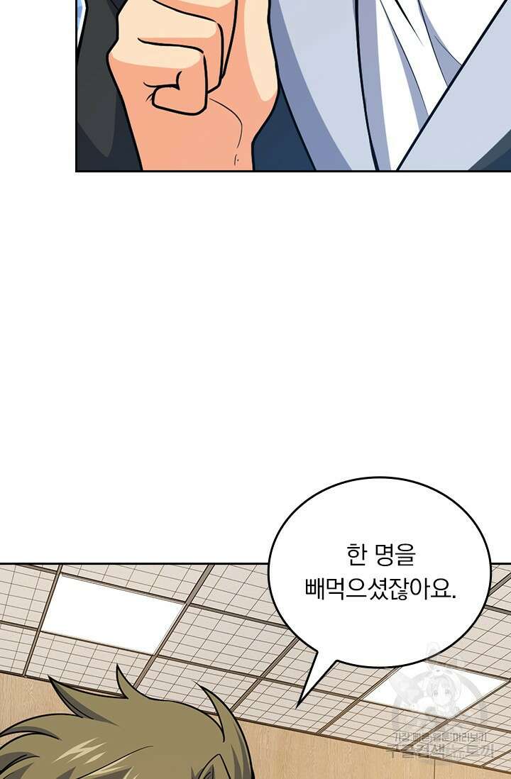 악역 플레이어는 강해지고 싶다 502화 53