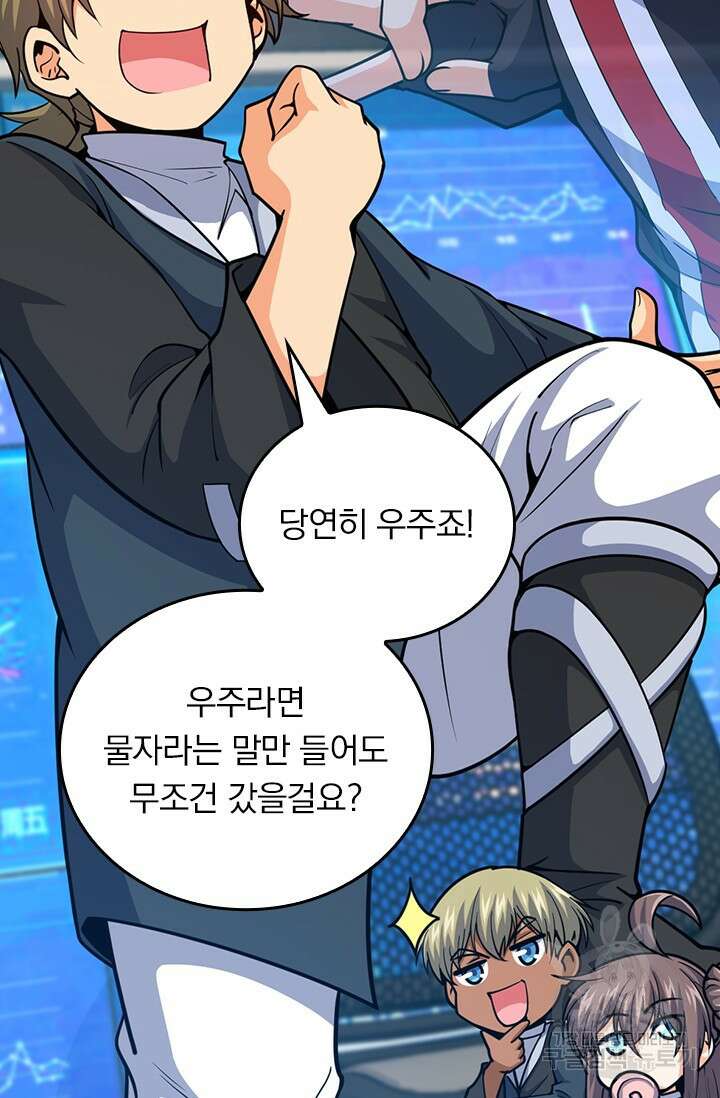 악역 플레이어는 강해지고 싶다 502화 56