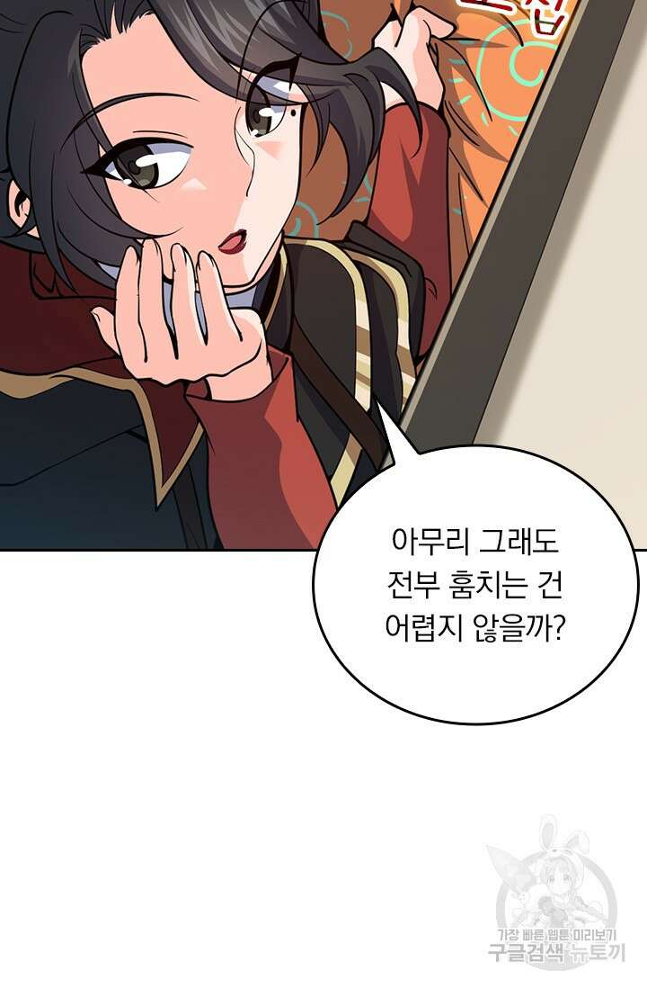 악역 플레이어는 강해지고 싶다 502화 60