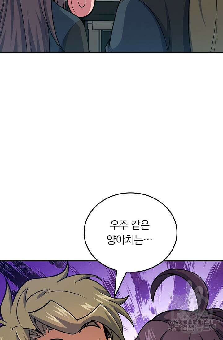 악역 플레이어는 강해지고 싶다 502화 64
