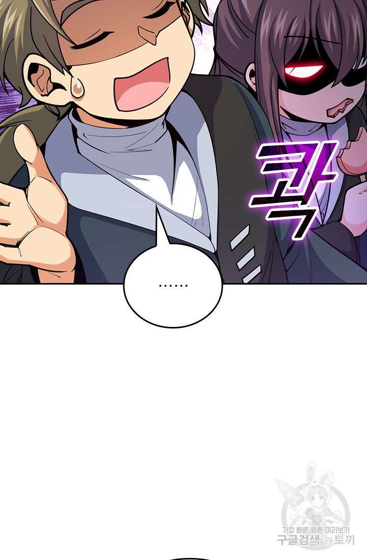 악역 플레이어는 강해지고 싶다 502화 65
