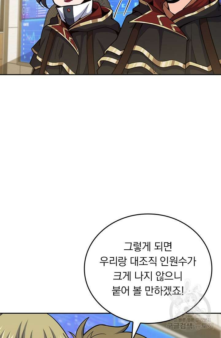 악역 플레이어는 강해지고 싶다 502화 68