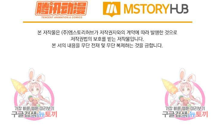 악역 플레이어는 강해지고 싶다 502화 73