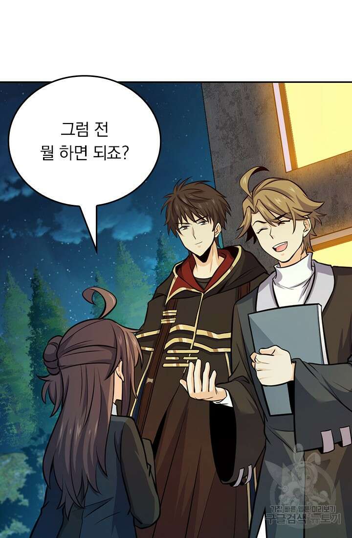 악역 플레이어는 강해지고 싶다 506화 6