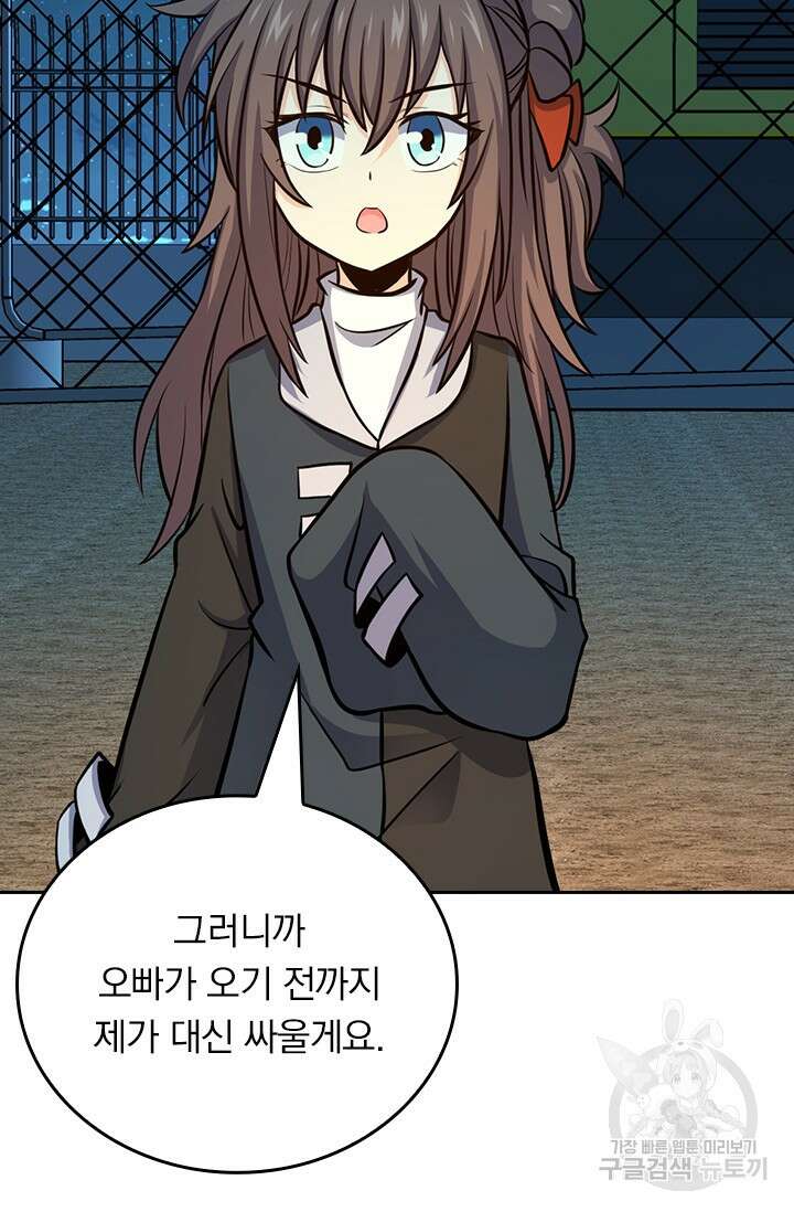 악역 플레이어는 강해지고 싶다 506화 10