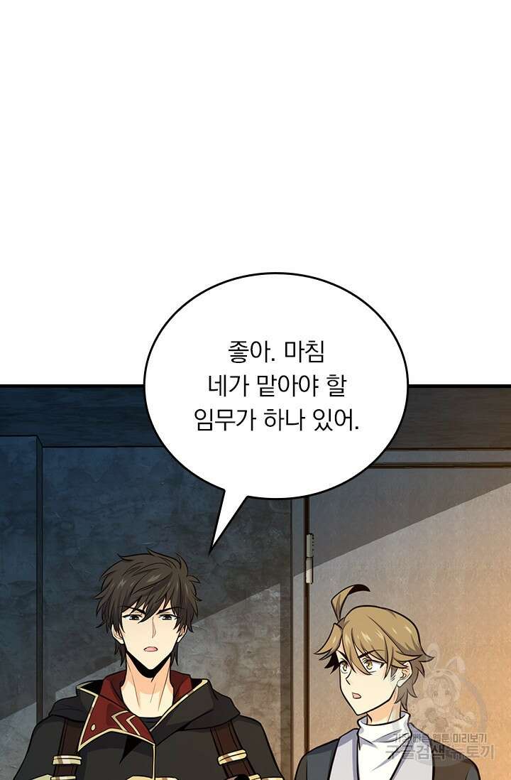악역 플레이어는 강해지고 싶다 506화 11