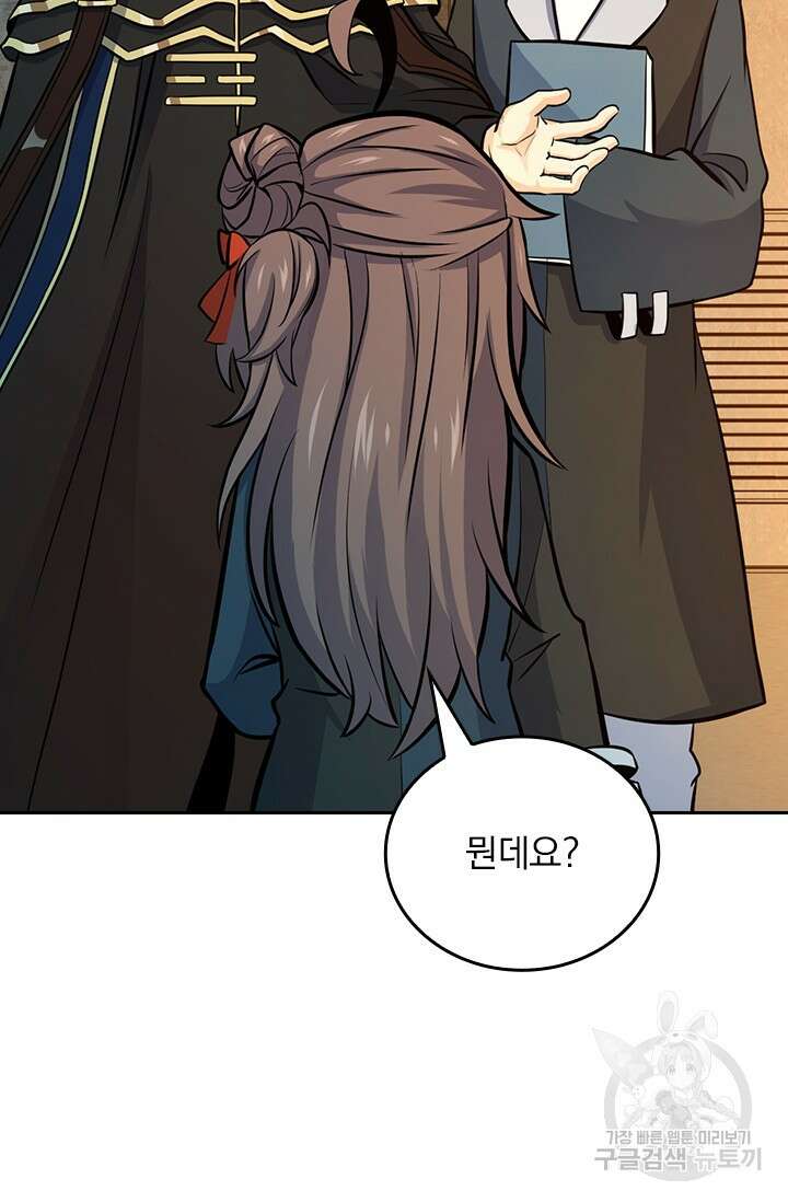 악역 플레이어는 강해지고 싶다 506화 12