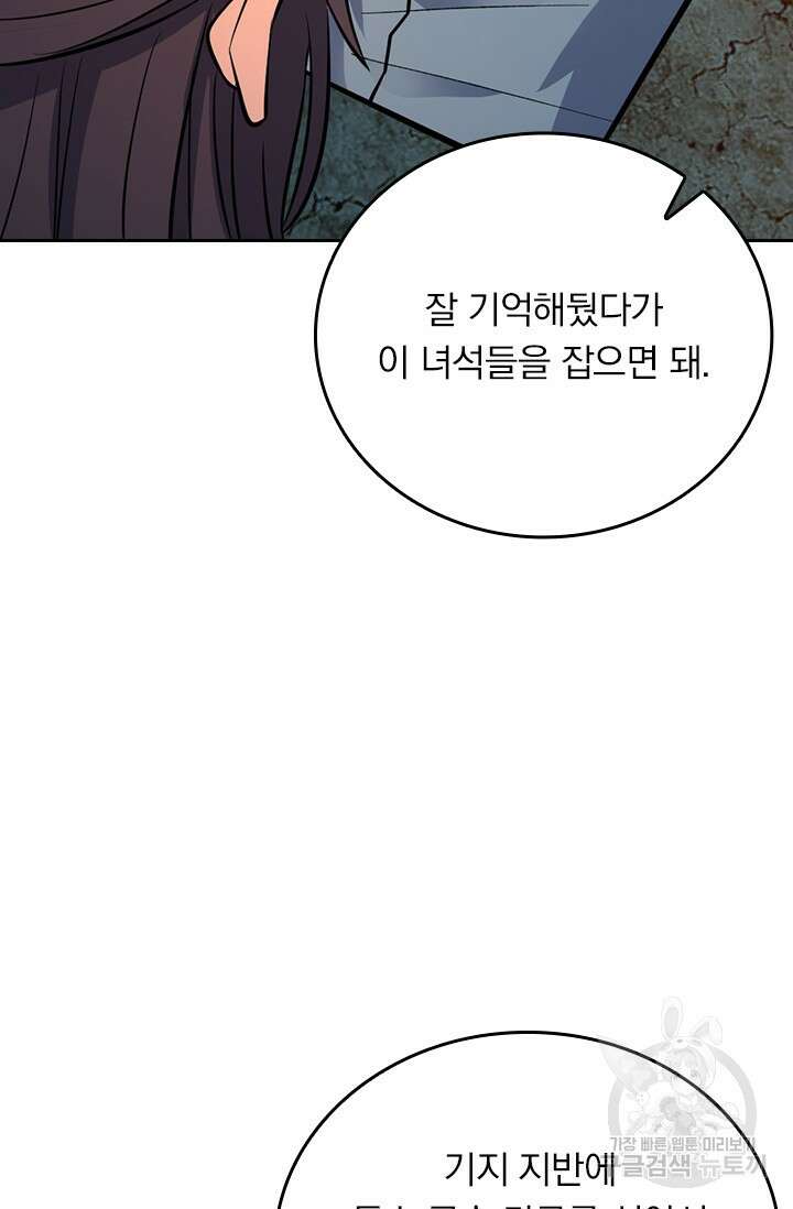 악역 플레이어는 강해지고 싶다 506화 16