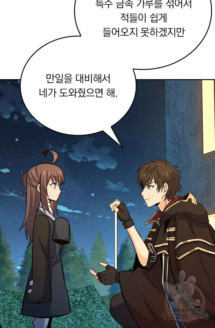 악역 플레이어는 강해지고 싶다 506화 17