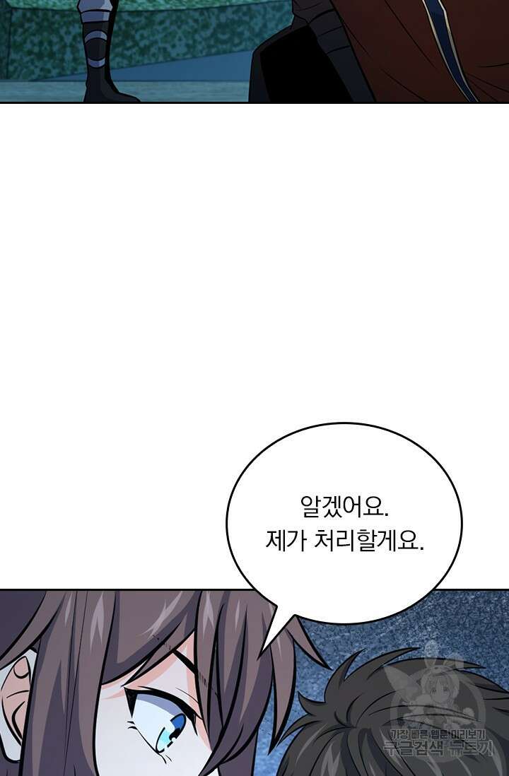 악역 플레이어는 강해지고 싶다 506화 18