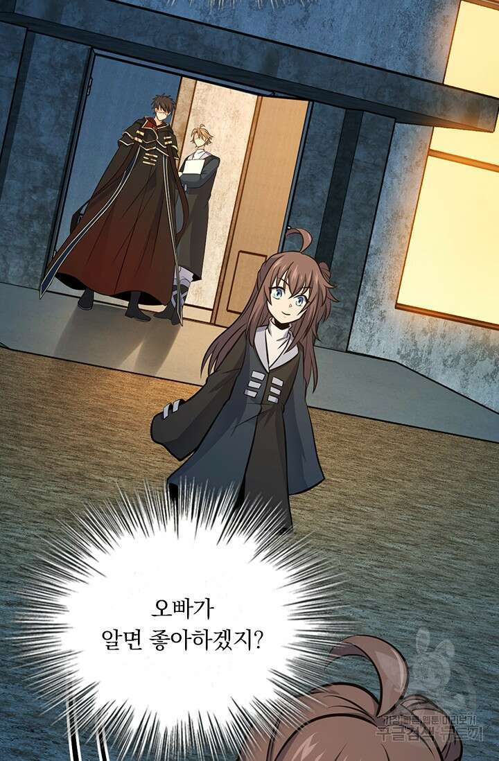 악역 플레이어는 강해지고 싶다 506화 21