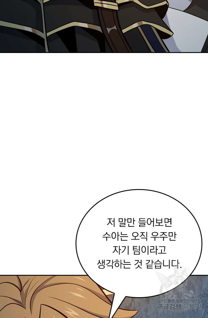 악역 플레이어는 강해지고 싶다 506화 24