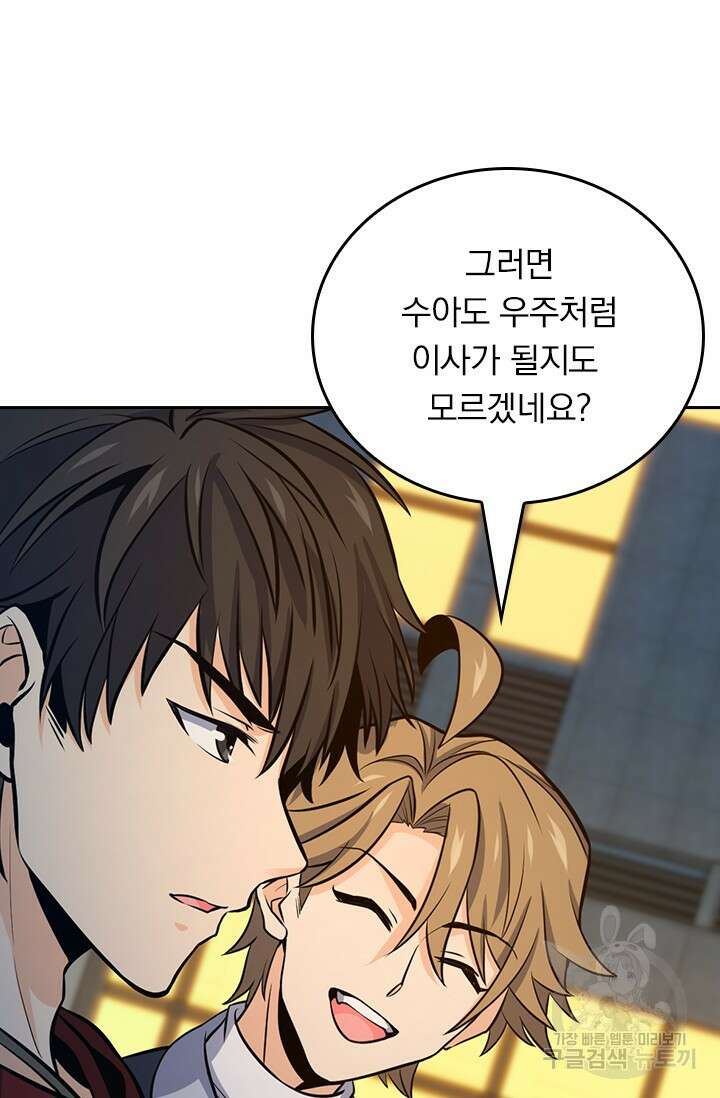 악역 플레이어는 강해지고 싶다 506화 29
