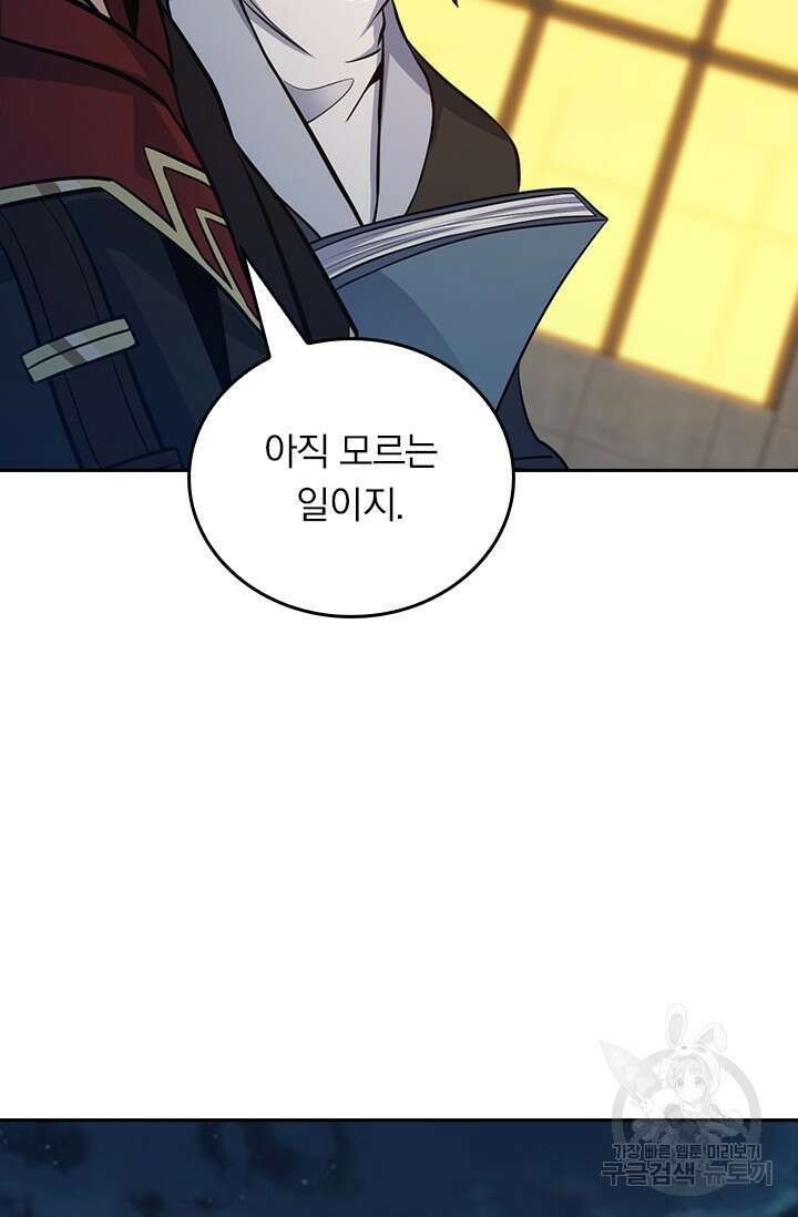 악역 플레이어는 강해지고 싶다 506화 30