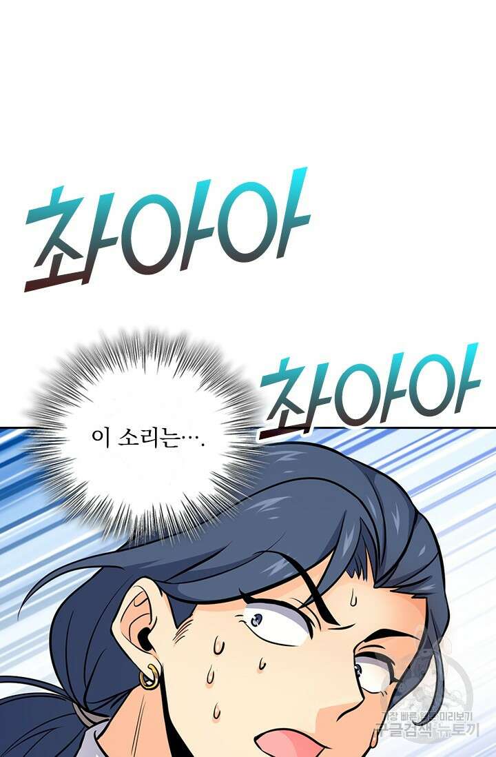악역 플레이어는 강해지고 싶다 506화 37
