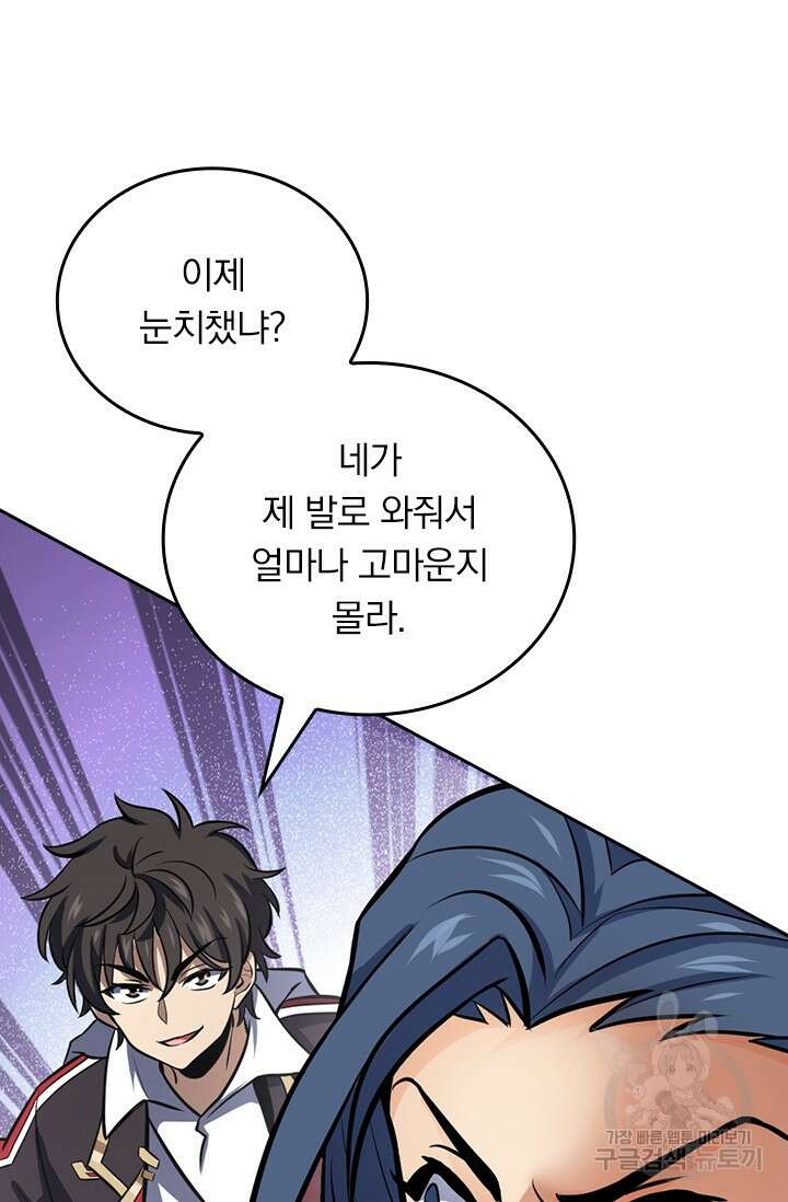 악역 플레이어는 강해지고 싶다 506화 41