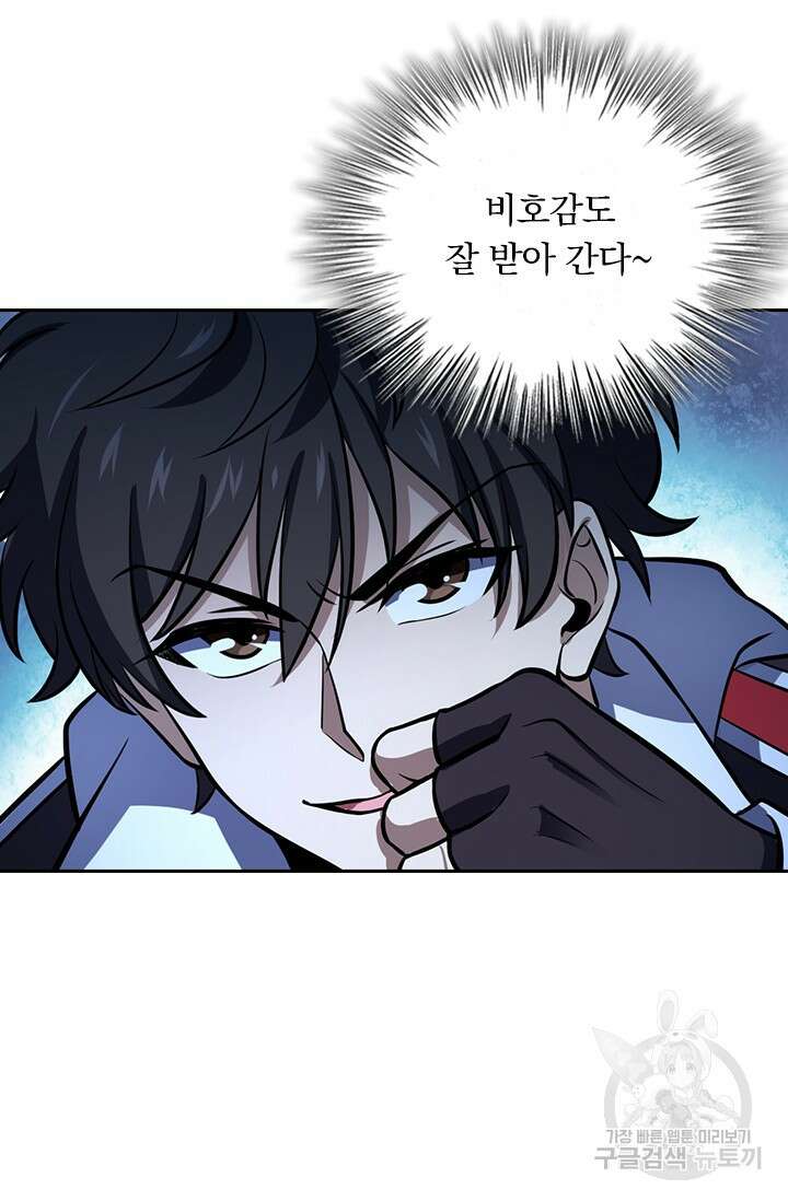 악역 플레이어는 강해지고 싶다 506화 43