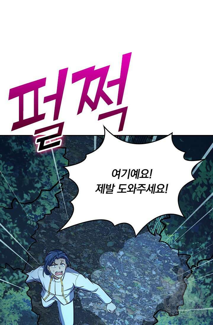 악역 플레이어는 강해지고 싶다 506화 51