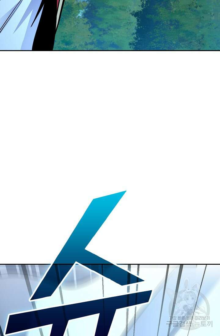 악역 플레이어는 강해지고 싶다 506화 58
