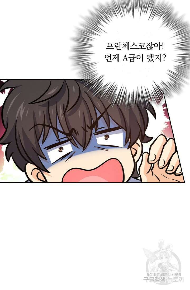 악역 플레이어는 강해지고 싶다 506화 61