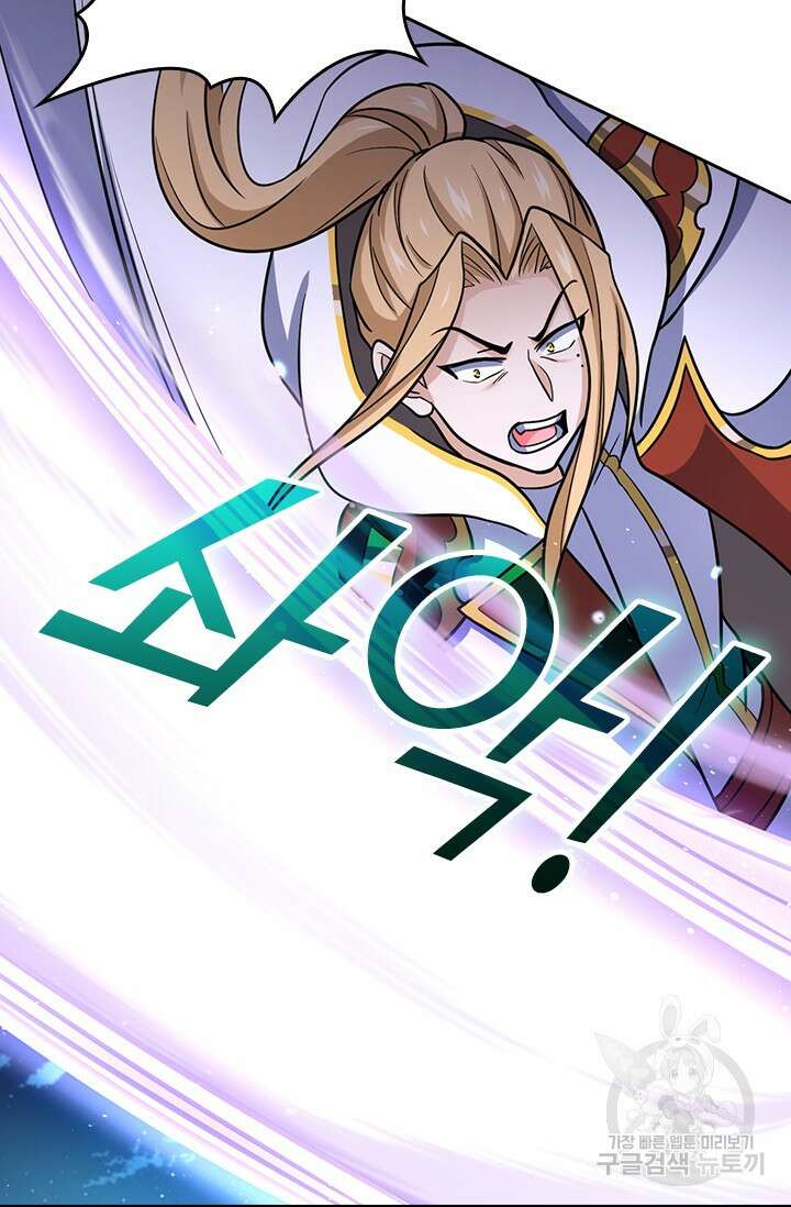 악역 플레이어는 강해지고 싶다 506화 69