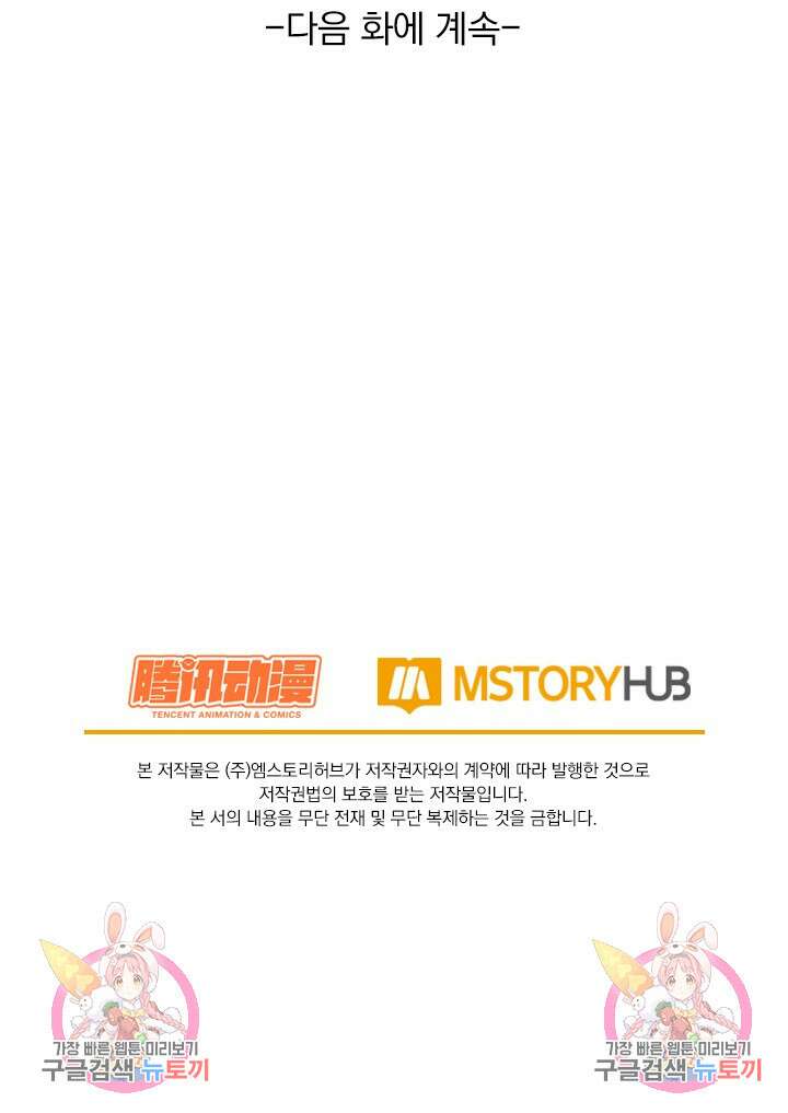 악역 플레이어는 강해지고 싶다 506화 75