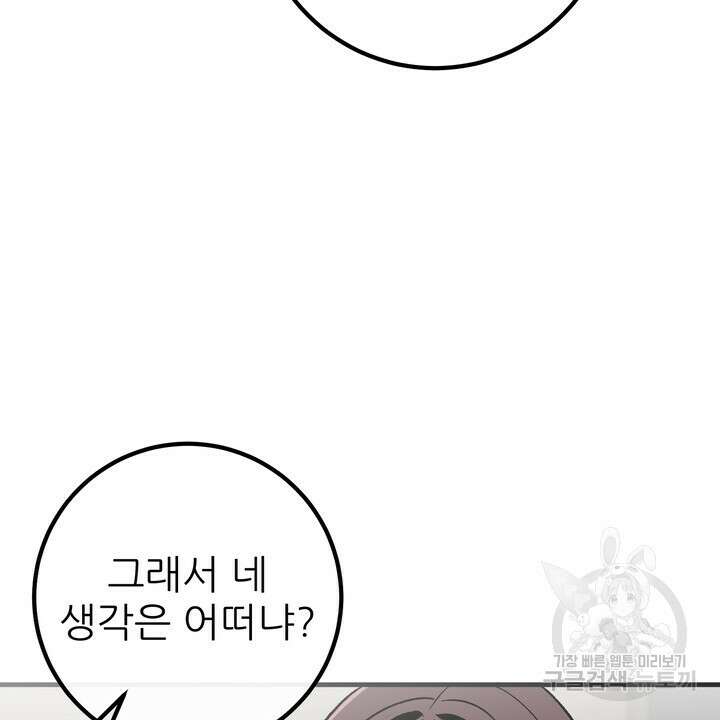 섹시한 와이프 53화 2