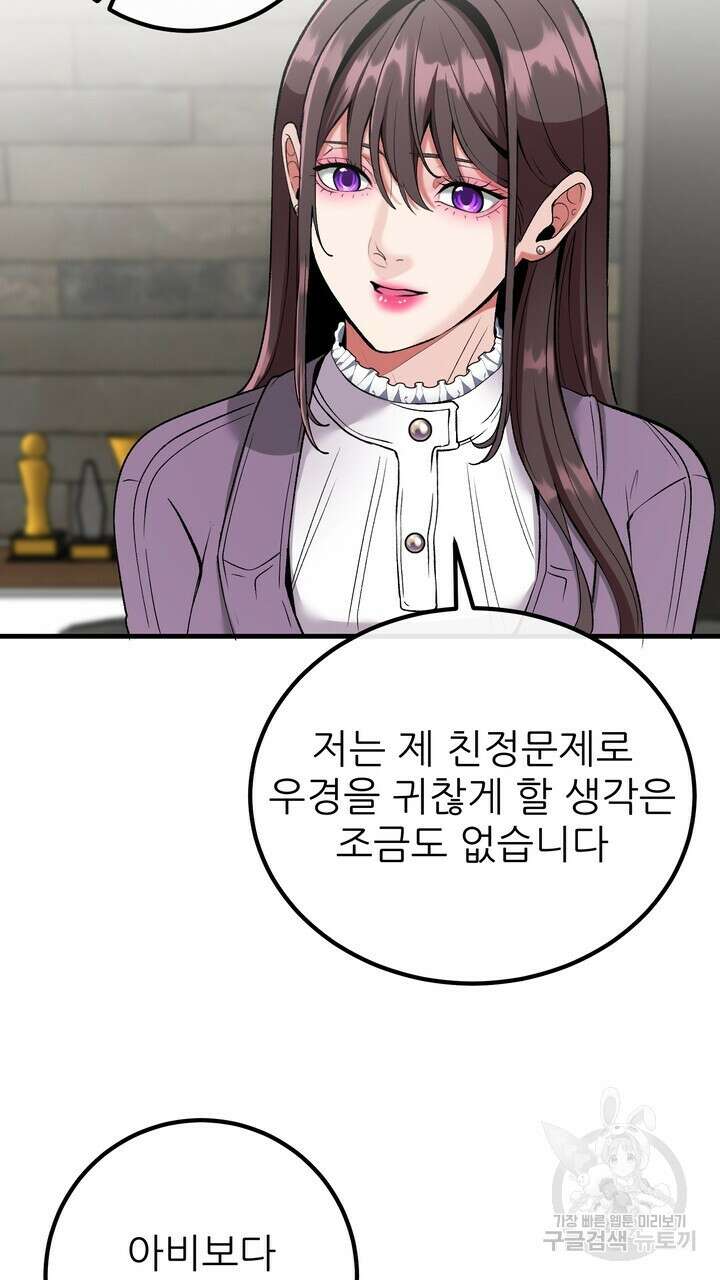 섹시한 와이프 53화 3