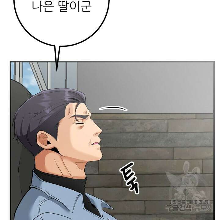 섹시한 와이프 53화 4