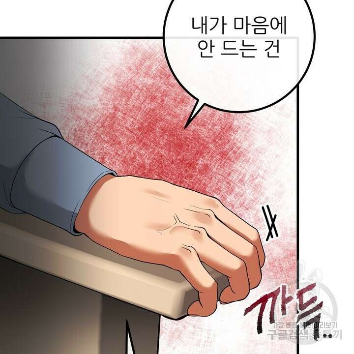 섹시한 와이프 53화 6