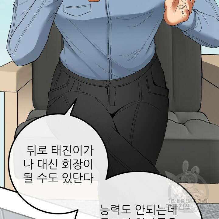 섹시한 와이프 53화 8