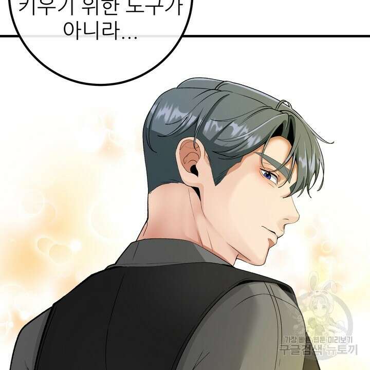 섹시한 와이프 53화 12