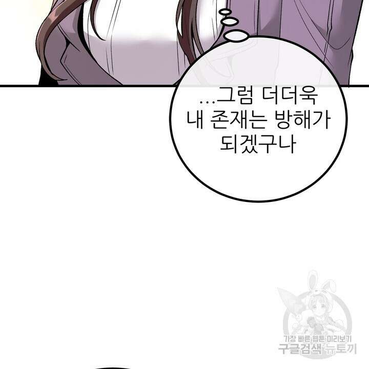섹시한 와이프 53화 14
