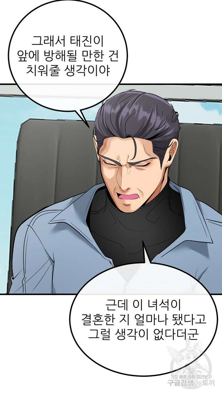 섹시한 와이프 53화 15