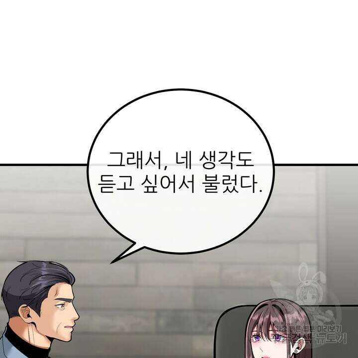 섹시한 와이프 53화 16