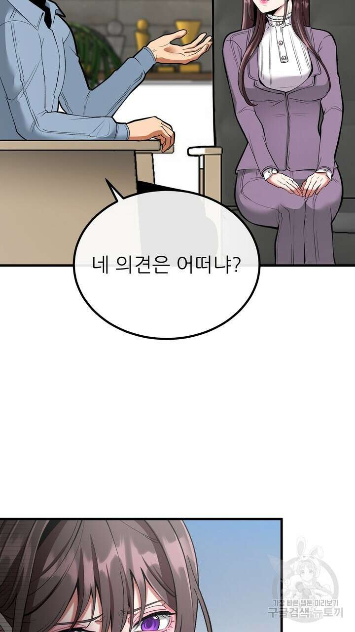 섹시한 와이프 53화 17