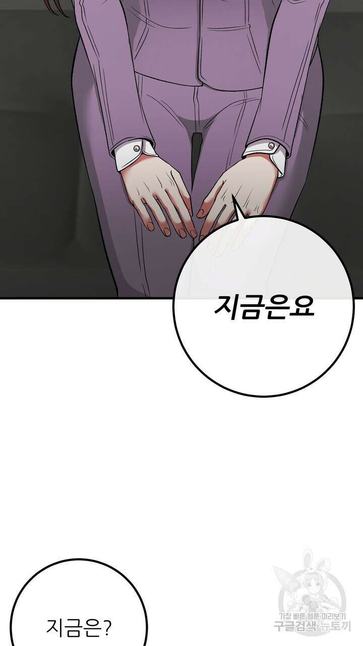 섹시한 와이프 53화 21