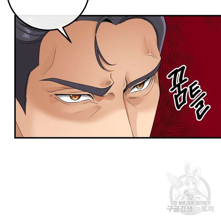 섹시한 와이프 53화 22