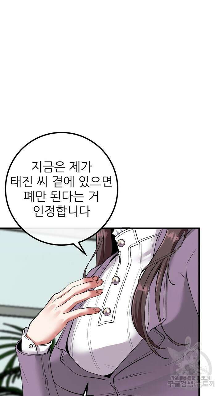 섹시한 와이프 53화 23