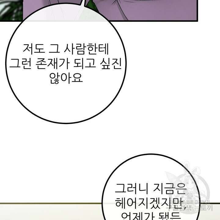 섹시한 와이프 53화 24