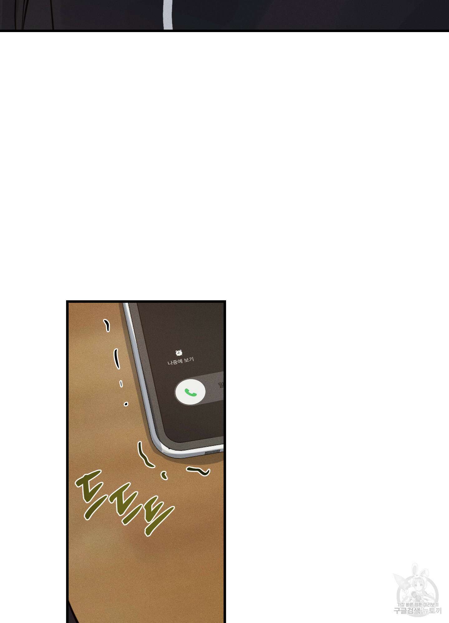 하이클리어 22화 4