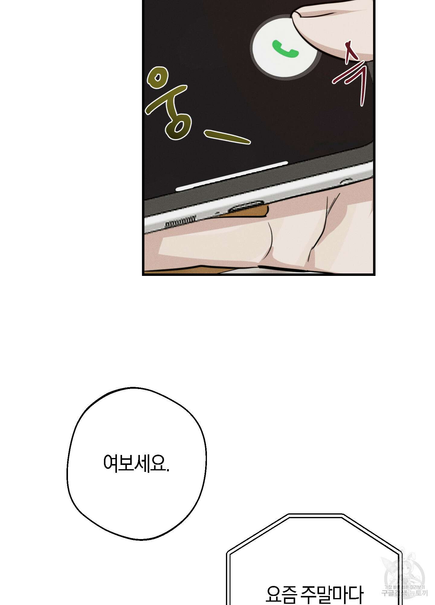 하이클리어 22화 6