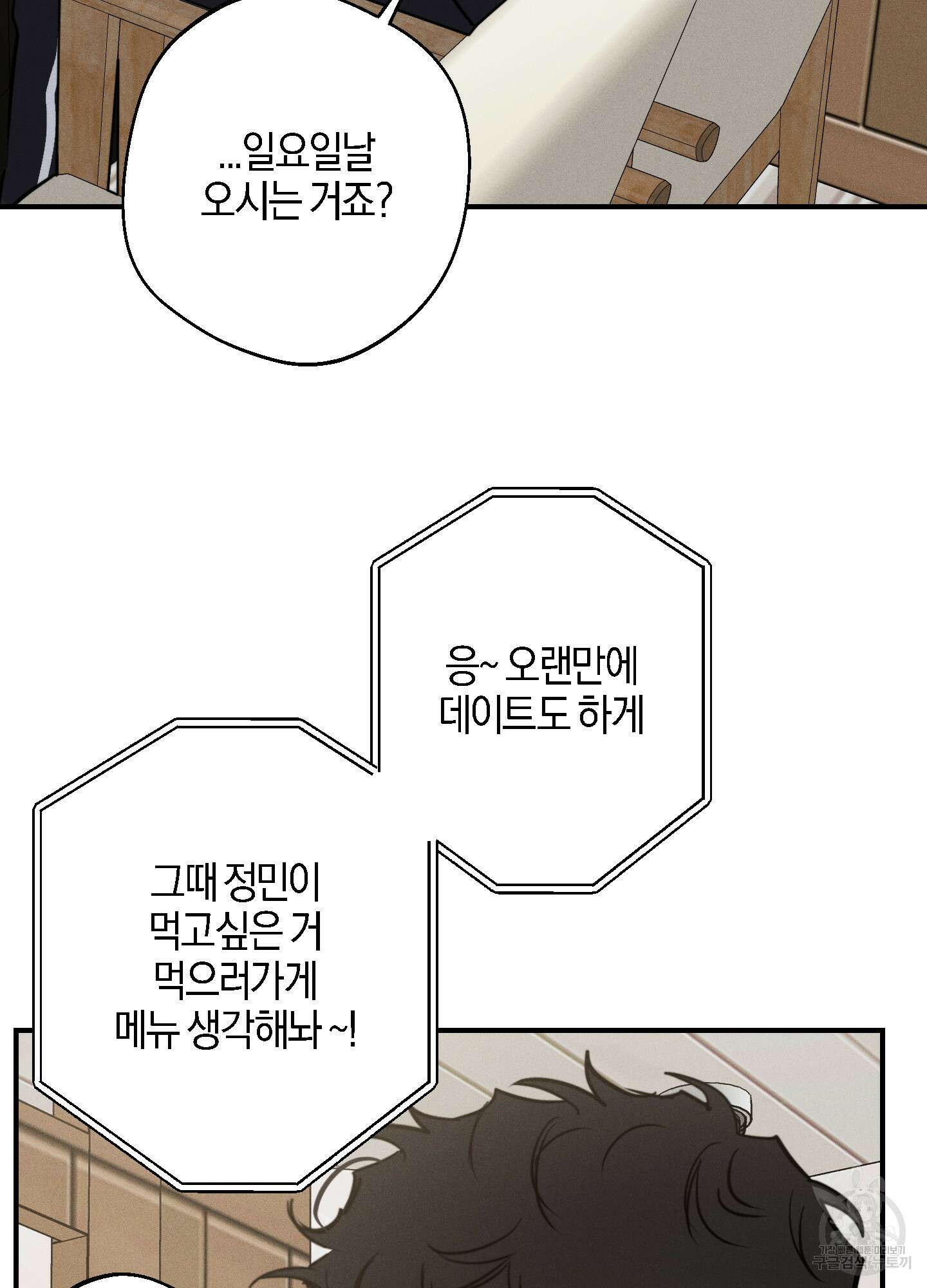 하이클리어 22화 8