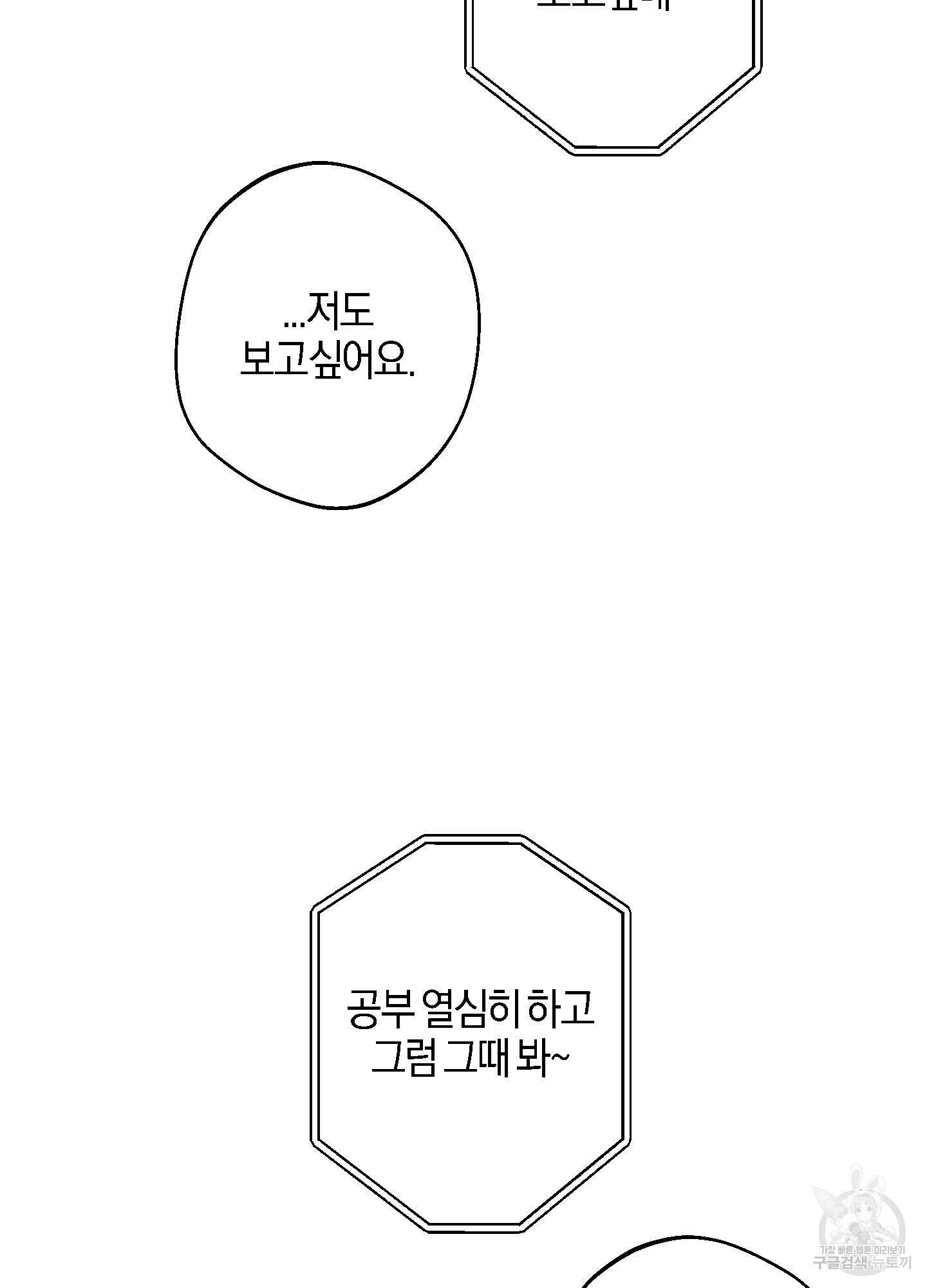 하이클리어 22화 10