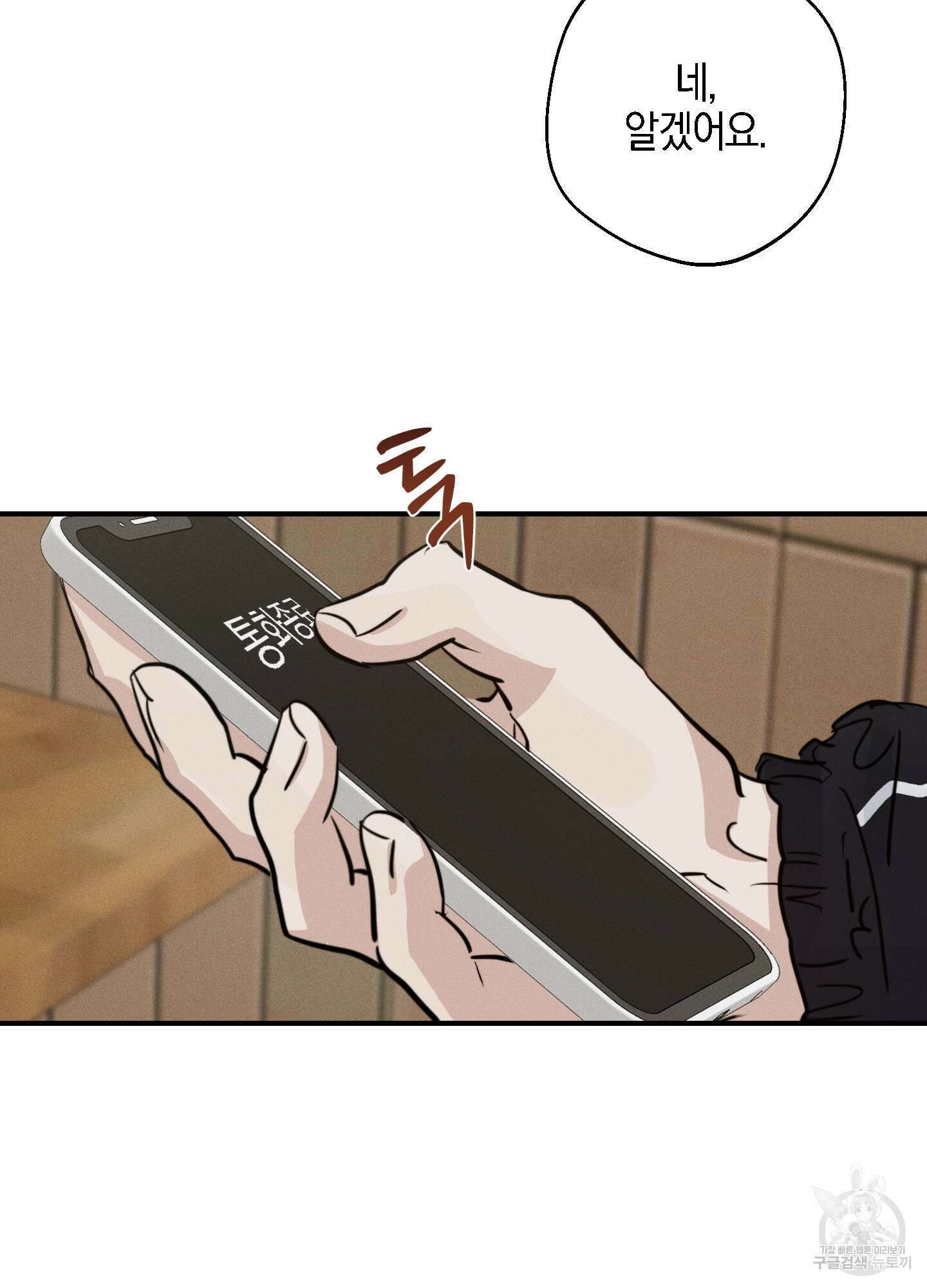 하이클리어 22화 11